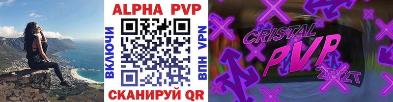 APVP мука Фурманов