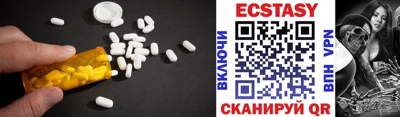 Экстази таблы  Фурманов 