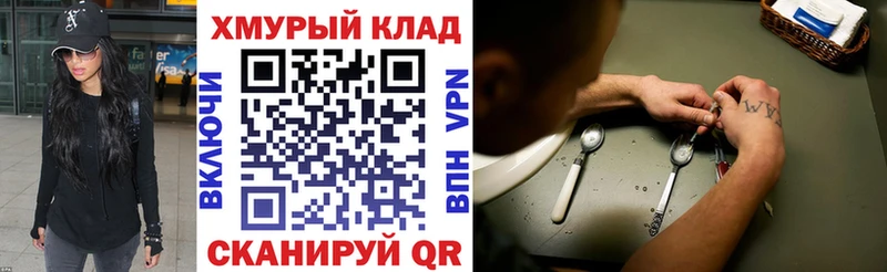 цена наркотик  Фурманов  ГЕРОИН Heroin 