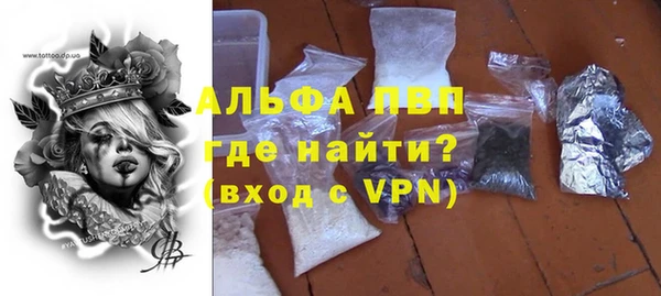 ALPHA-PVP Абаза